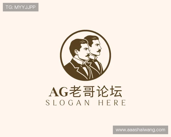 关于AG老哥论坛